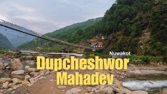 Suspension bridge on the way to Dupcheshwor Mahadev Temple