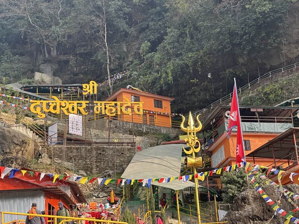 dupcheshwor mahadev front view